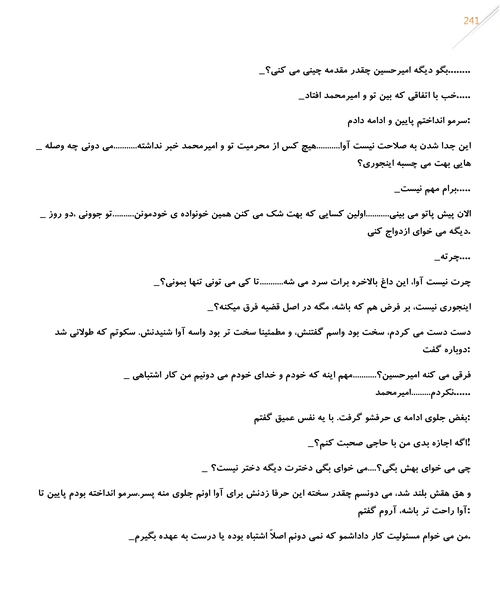 ارغوان برگ پاییزی - نمونه دوم - جزیره کتاب های الکترونیکی